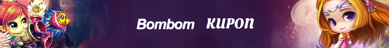 Bombom Kupon