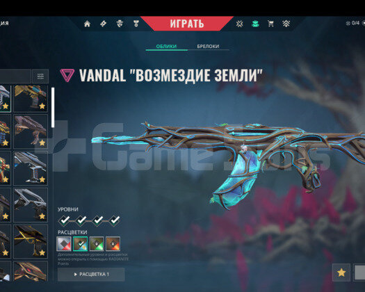 Full hesap 17 vandal arcane set champions 23,24,25