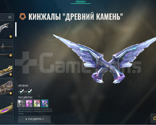 Full hesap 17 vandal arcane set champions 23,24,25