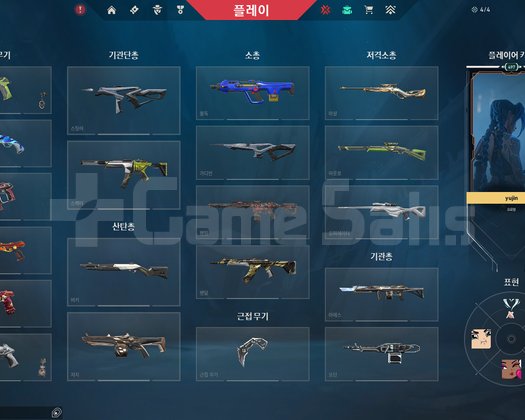Champions 21-22-24 Arcane 1-2 Setli Ful+Ful Hesap