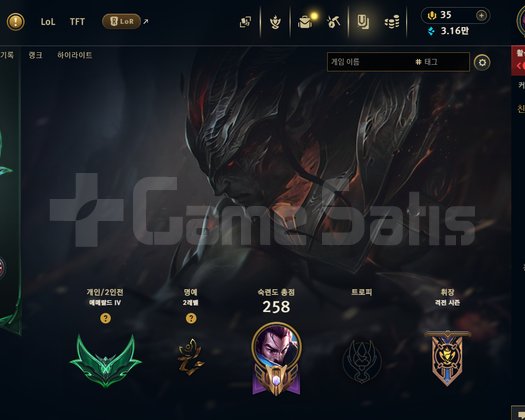 EUW EMERALD 4 52LP 50WR 69SKİN NİCKCHANGE HANDMADE