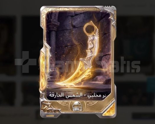 Sınırsız karambit mevcut