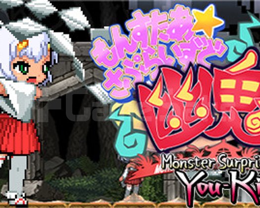Monster surprised you-ki chan