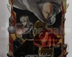 Saitama and genos