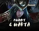 Silkroad Online phBot 4 Hafta